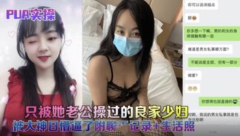 【網曝黑料】中國民航大學崔潔被土豪包養3P艹出血