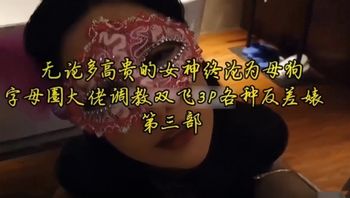 【國產精品】杭州車模被調教成母狗玩3P富豪讓老黑蛋爆操少婦