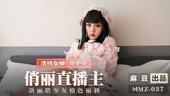 【麻豆传媒】MMZ猫爪传媒最新剧情力作-无套爆操俏丽女主播.